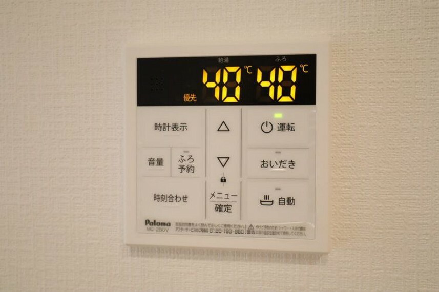 発電・温水設備 オートバス　　いつでも適温のお風呂にはいれるのが嬉しいですね 　キッチンからの操作もできるので便利です