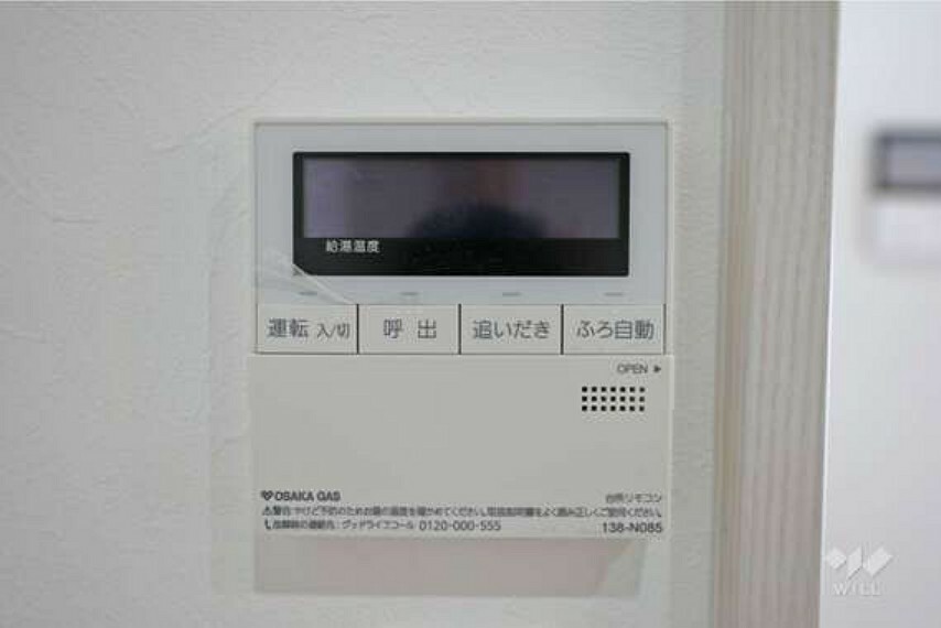 発電・温水設備 給湯器リモコン［2023年7月31日撮影］