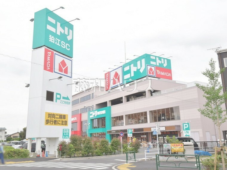 ホームセンター ニトリ 狛江世田谷通り店