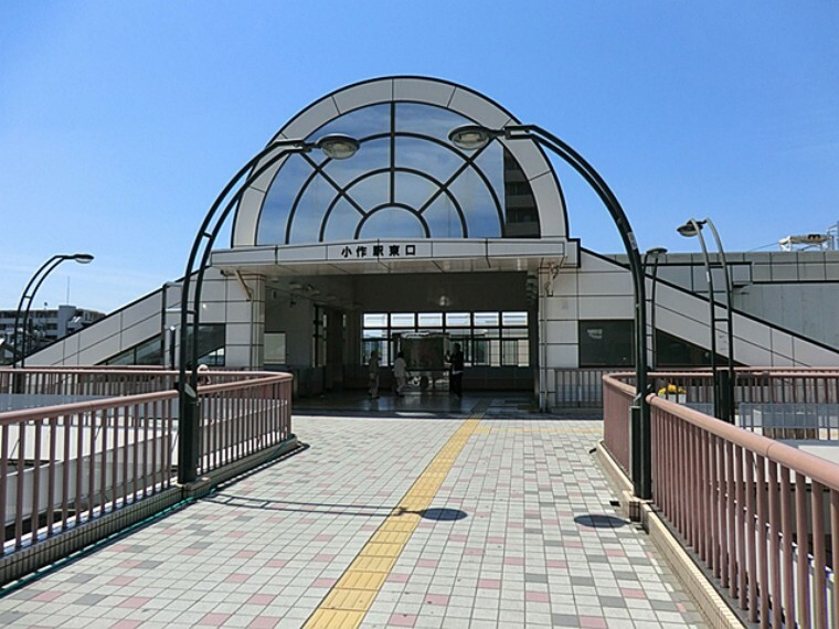 外観・現況 小作駅　徒歩14分・立川・新宿駅まで直通でアクセス可能。