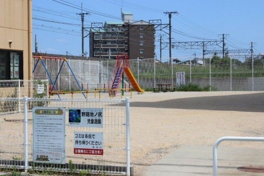 公園 野路池ノ尻児遊園