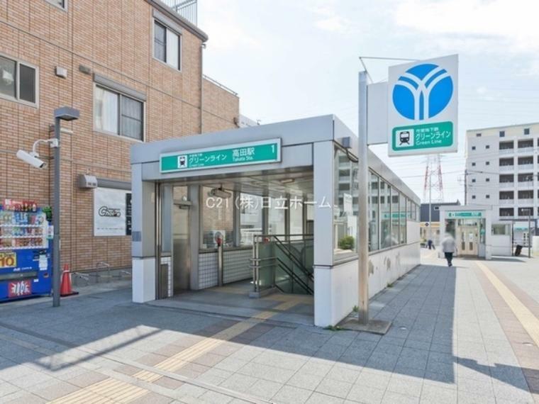 高田駅（グリーンーライン線） ～平坦地と丘陵地それぞれの良さを持つ地～　川崎市との境でもあり都内へも比較的近くベットタウンとしても人気