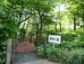 公園 赤塚植物園