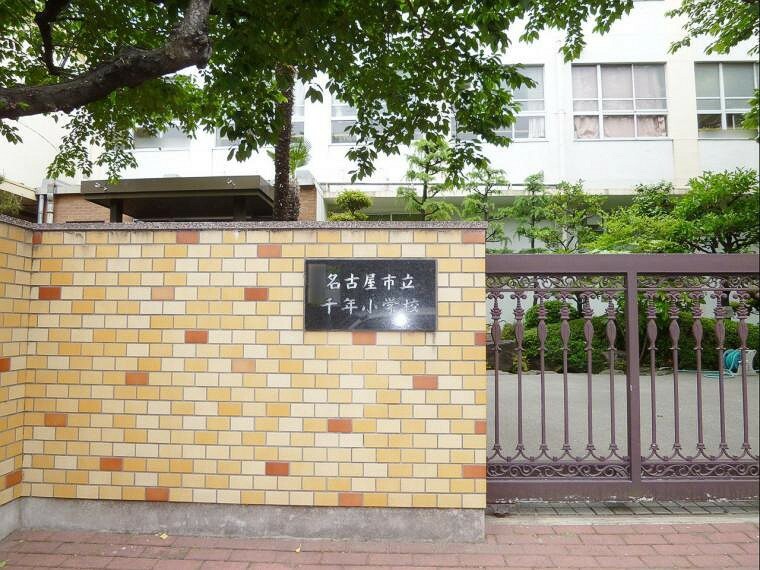 名古屋市立千年小学校（約460m）