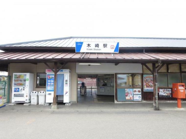 【駅】東武伊勢崎線新田木崎駅まで約3km（車で6分）。休日には電車に乗って、越谷や浅草にお出かけするものいいですね。