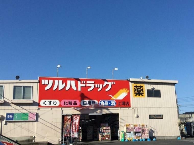 ドラッグストア ツルハドラッグ上溝店