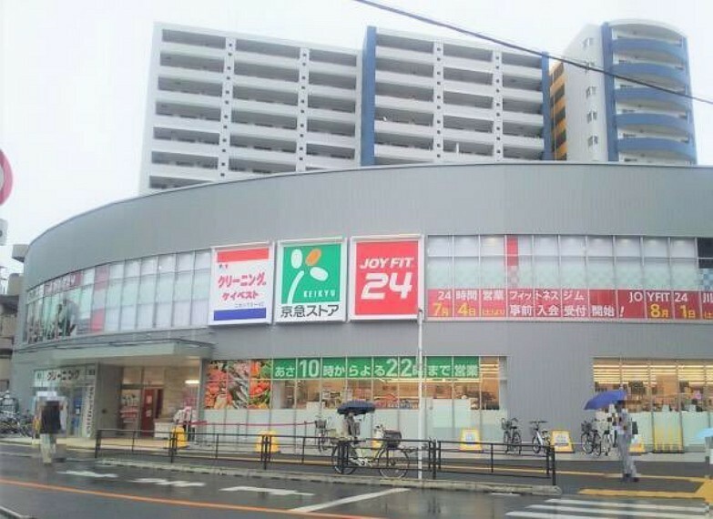 スーパー 京急ストア八丁畷店