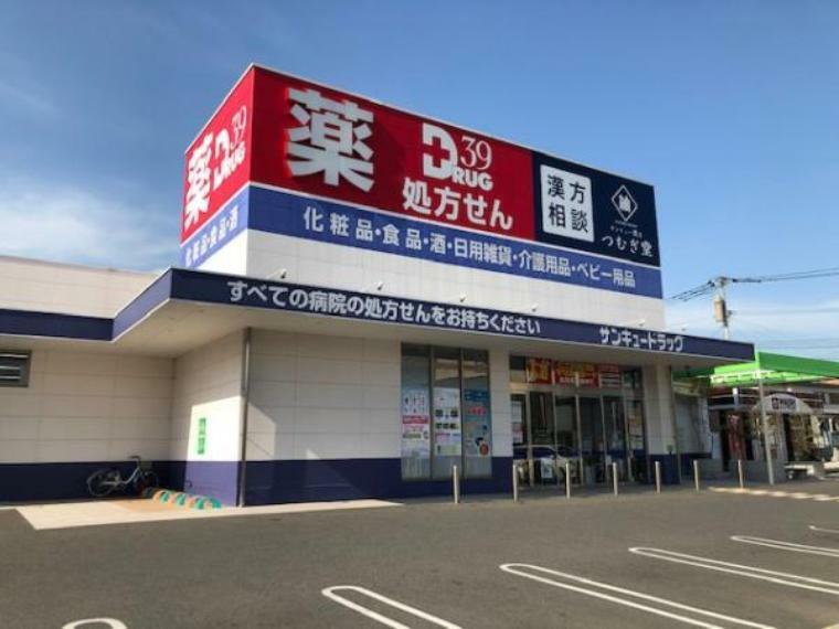 ドラッグストア サンキュードラッグ平野店 サンキュードラッグ平野店