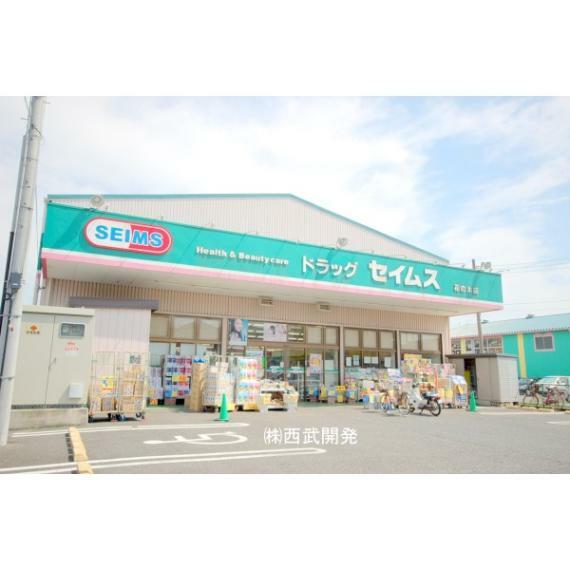 ドラッグストア ドラッグセイムス花の木店