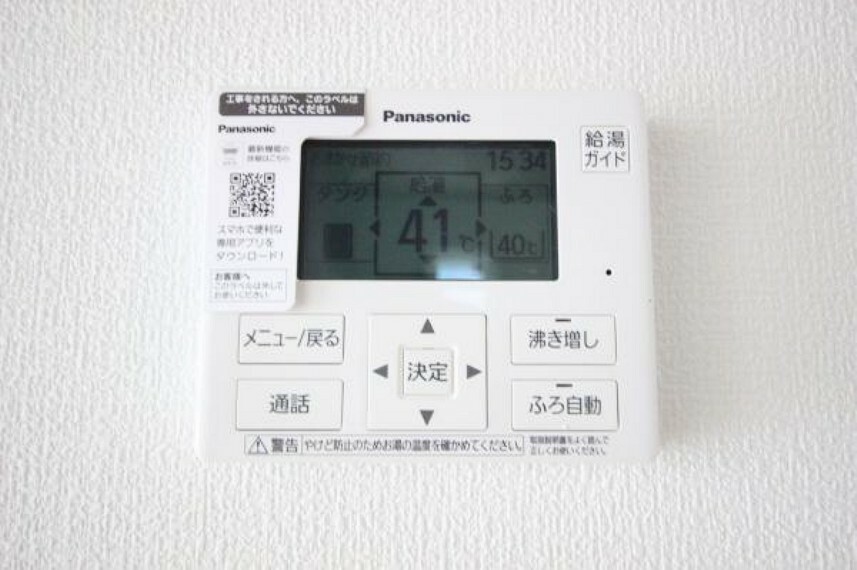 発電・温水設備 お風呂はボタンひとつで一定量の湯を浴槽に張ったり、保温や追焚きをすることができる便利な機能付き