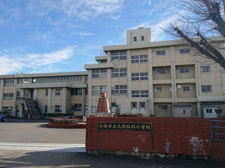 【小学校】元総社北小学校まで1990m（約1,990m）