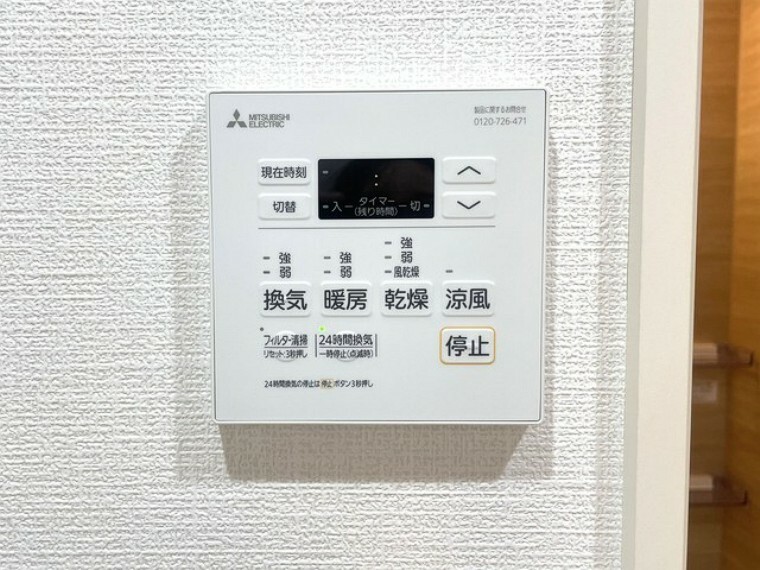冷暖房・空調設備 浴室乾燥機は湿気を排し、カビ防止に大活躍。冬季のヒートショック緩和にも。