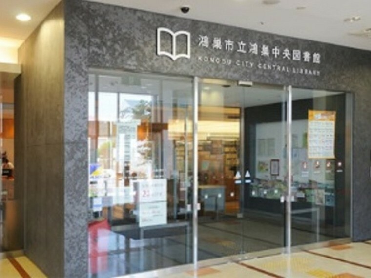 図書館 【図書館】鴻巣中央図書館まで2150m