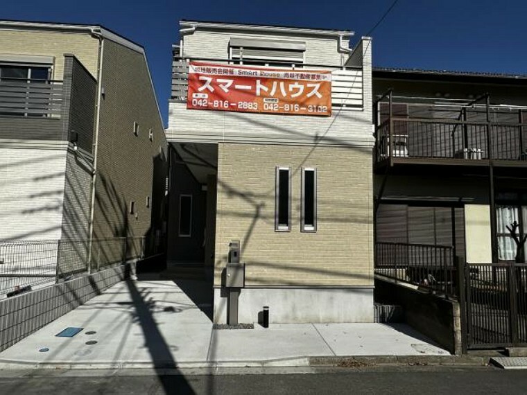 現況外観写真 上鶴間本町9丁目に新築分譲住宅の誕生です。