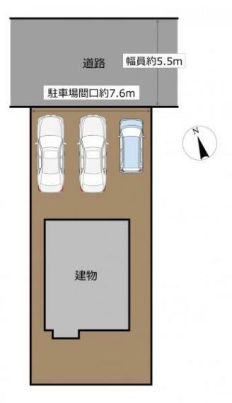 区画図 【敷地図】前面道路は幅員5.5mのゆったりとした道路で、駐車が苦手な方でもラクに駐車できます。