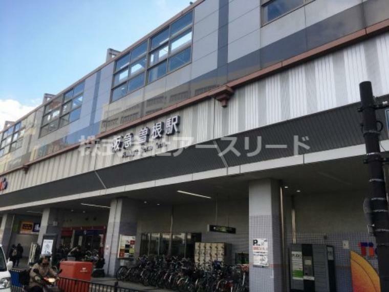 【駅】阪急宝塚線曽根駅まで793m