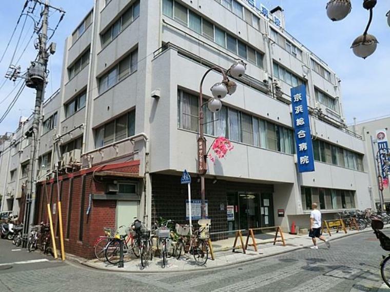 病院 京浜総合病院（武蔵新城駅より徒歩3分の総合病院。全10科の診療科目があり、人間ドックや健康診断もできます。）