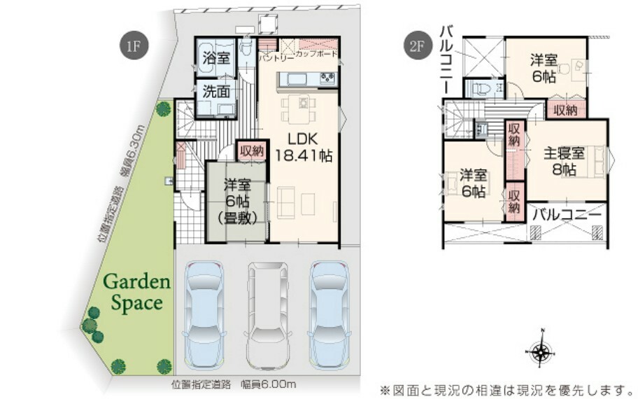 間取り図 【1号棟】