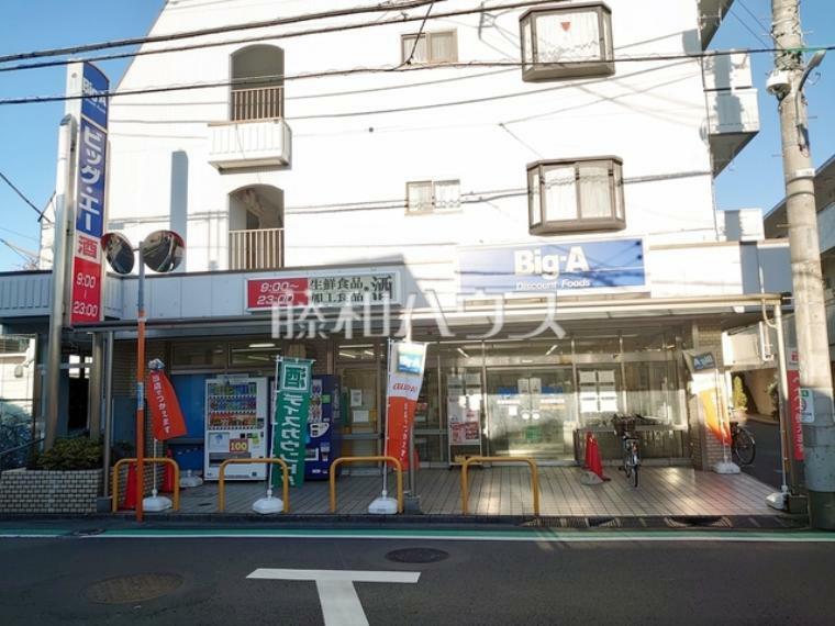 スーパー ビッグ・エー調布菊野台店