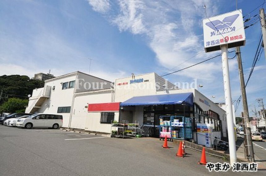 スーパー やまか津西店まで約773m