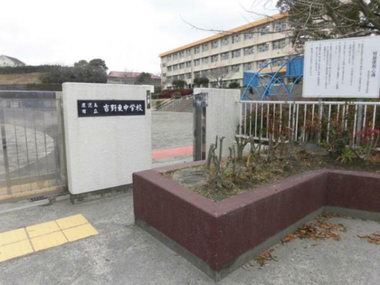 中学校 【周辺環境】吉野東中学校まで2.6km（徒歩約35分）