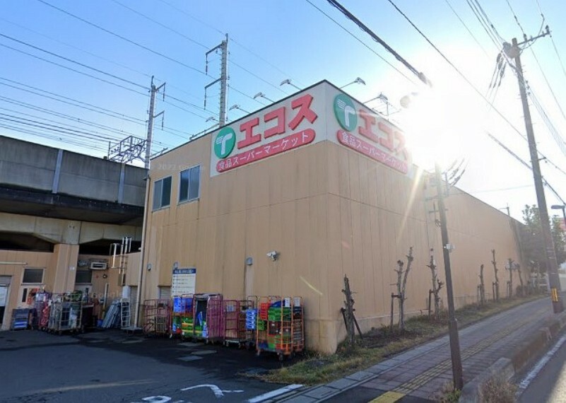 スーパー エコス与野鈴谷店（おいしいと健康で幸せになりたい。食料品がメインのスーパーマーケットチェーンです。1934年創業。以後、関東と福島県に店舗展開。毎日の健康、毎日の幸せ。をキーワードに、おいしいと健康を提案しています。）