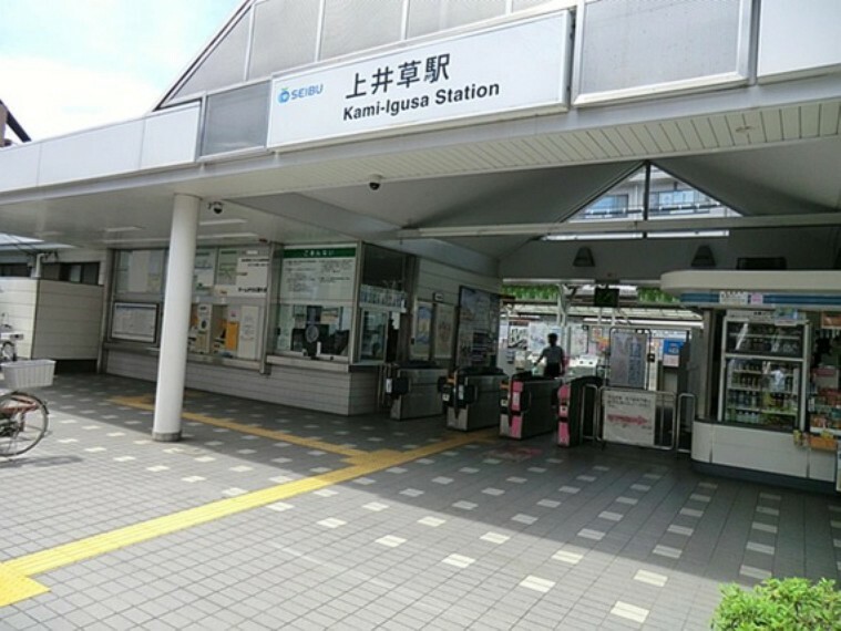 西武新宿線「上井草」駅まで約2600m