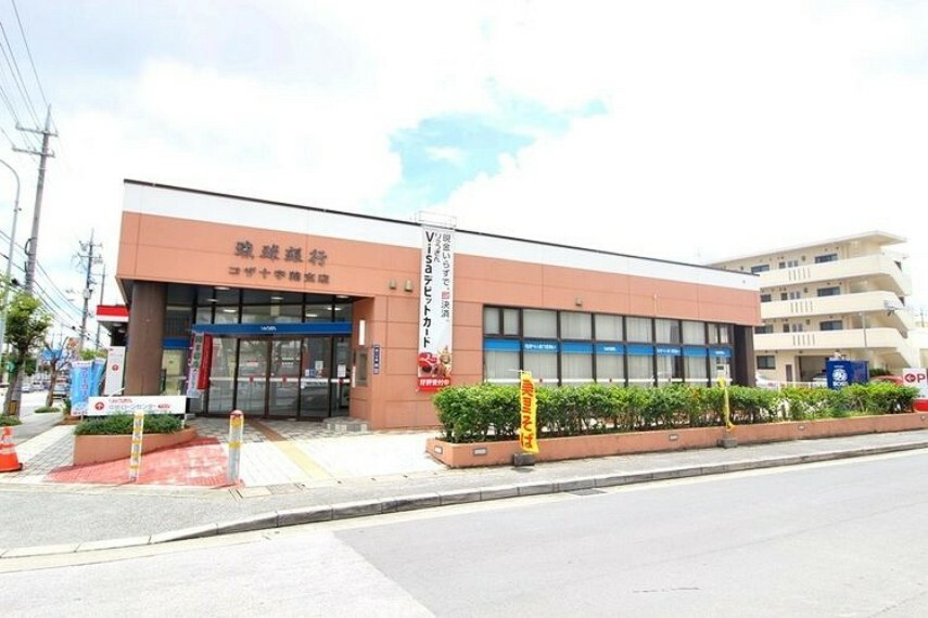 銀行・ATM 琉球銀行 コザ十字路支店