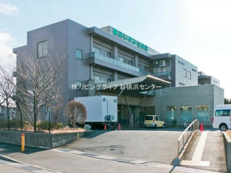 病院 横浜いずみ台病院　1490m