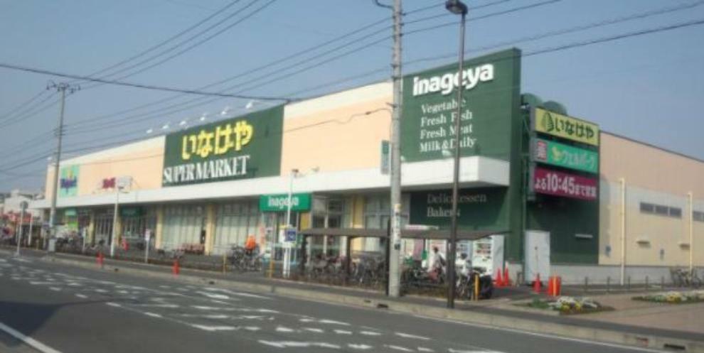 スーパー 【スーパー】いなげや大和高座渋谷店まで1357m