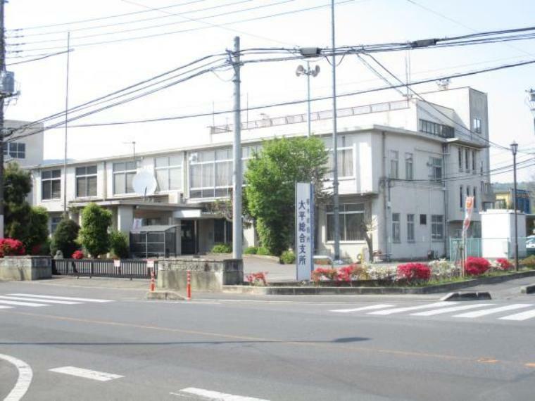 役所 栃木市大平総合支所まで約2.1km（車で5分）。諸手続きの際はこちらでご利用ください。