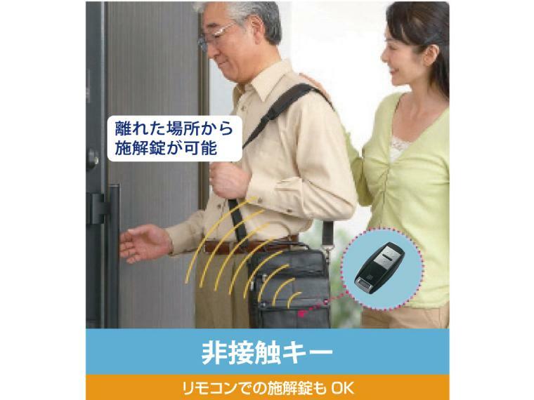 非接触キー 専用リモコンをバックなどに入れたまま、ボタンを押すだけで施開錠。お年寄りやお子様にも優しい、ノーアクションキースタイルです。