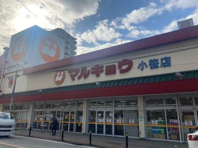 スーパー マルキョウ小笹店