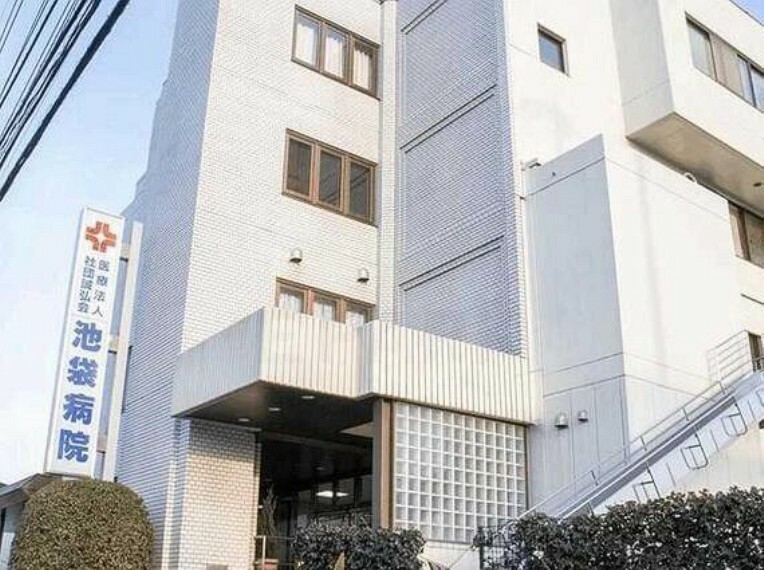 病院 医療法人社団生全会池袋病院