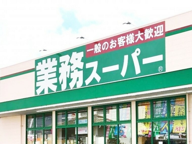 スーパー 業務スーパー中園店