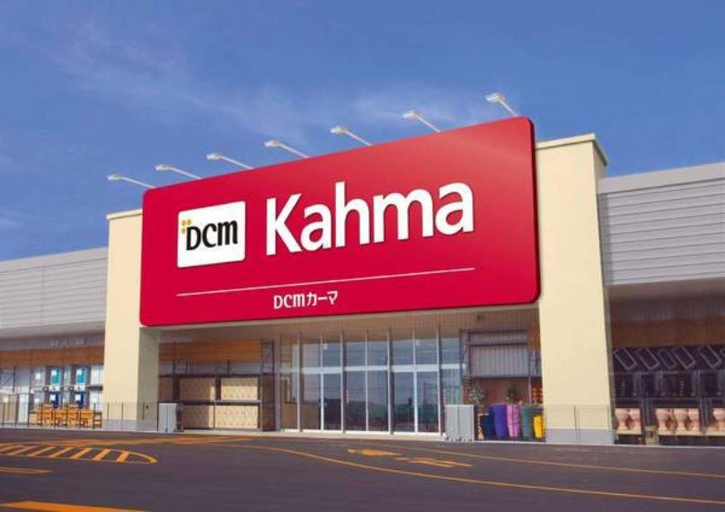 ホームセンター DCMカーマ矢作店