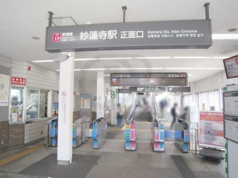 妙蓮寺駅（東急 東横線） 徒歩12分。