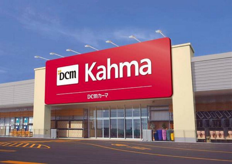 ホームセンター DCMカーマ　シャオ店