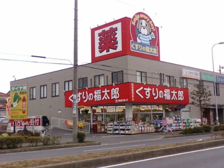 ドラッグストア くすりの福太郎行田店