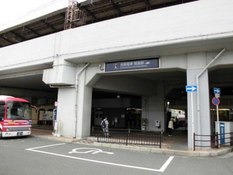 京阪本線「萱島」駅