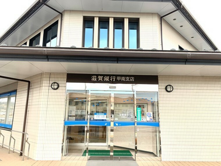 銀行・ATM 【銀行】滋賀銀行甲南支店まで417m