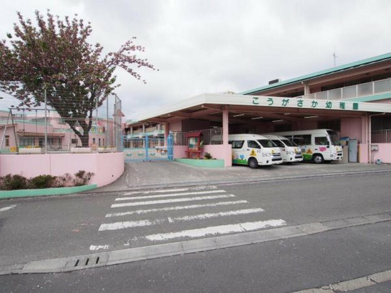 幼稚園・保育園 高ヶ坂幼稚園まで約429m