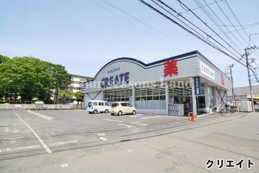 ショッピングセンター クリエイト茅ヶ崎円蔵店まで約237m