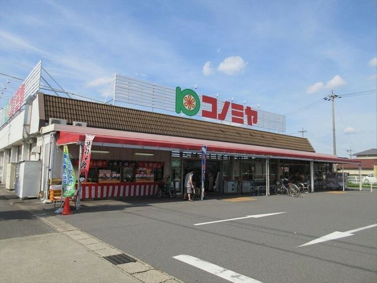 スーパー コノミヤ甚目寺店　地元の人達に愛されるお店を目指しています。営業時間9:00～22:00。電子マネー使用できます。