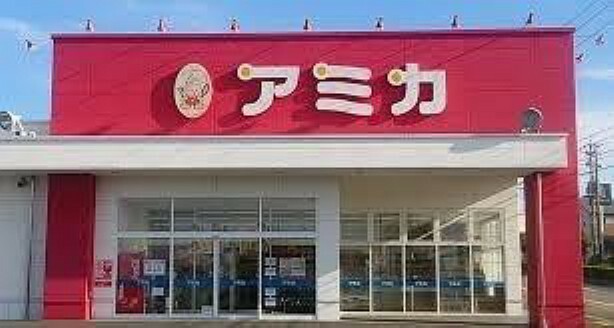 スーパー アミカ豊明店