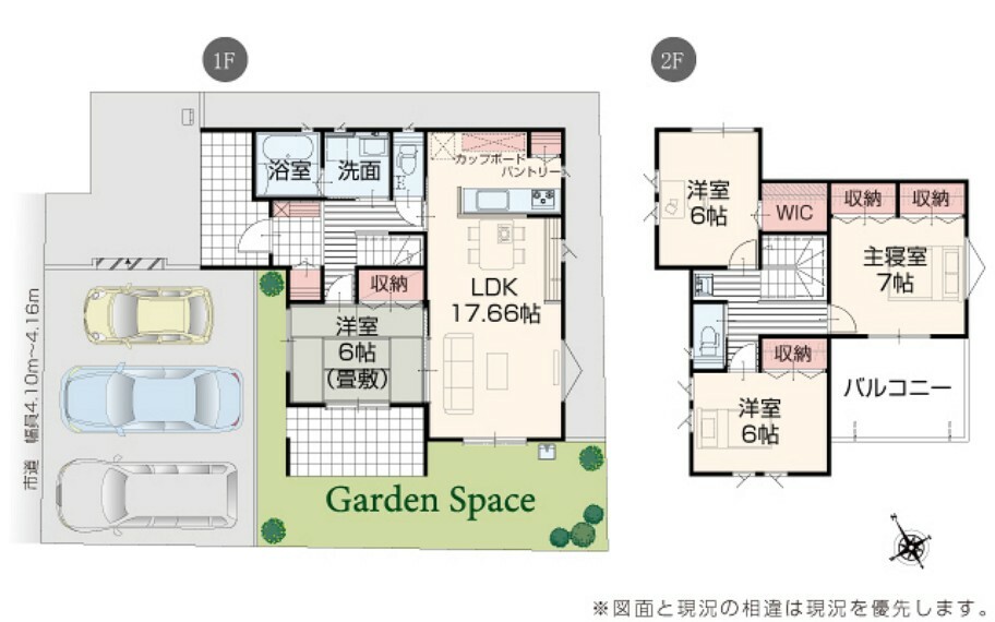 間取り図 【1号棟】