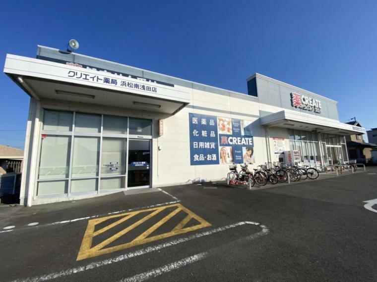 ドラッグストア クリエイトS・D 浜松南浅田店