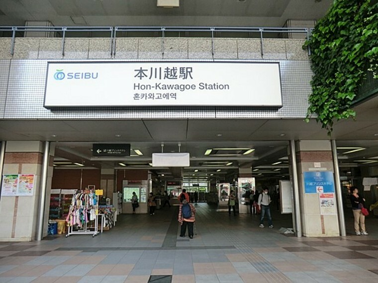 西武鉄道本川越駅