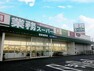 スーパー 【スーパー】業務スーパー鴻巣加美店まで1530m