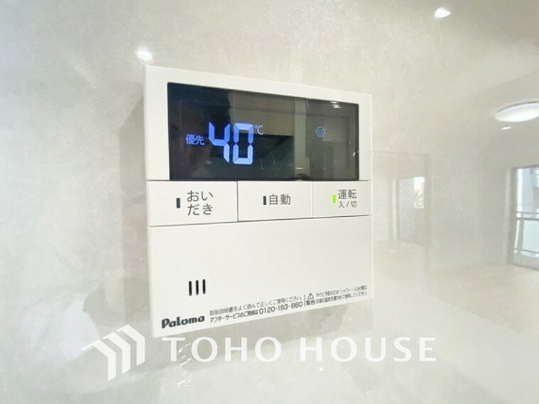 発電・温水設備 追い炊き機能付き給湯リモコン